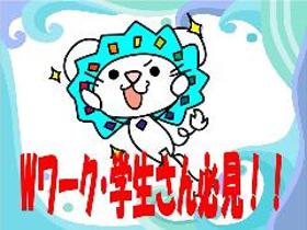 コールセンター・テレオペ(小学ゼミ問合せ/週3~/シフト制/3月末まで)