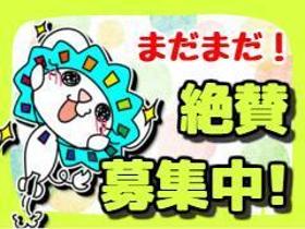 しごとら オープンループパートナーズのお仕事情報サイト