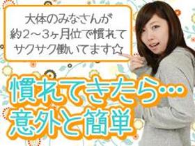 コールセンター・テレオペ(高校ゼミの問合せ/845-1300/シフト制/週3~)