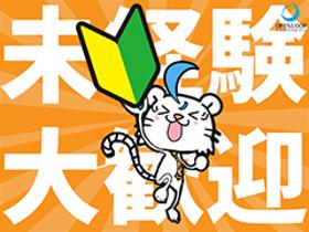 家電販売(家電量販店での接客 週5日 9時半~20時半の間で実働8時間)