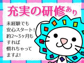 コールセンター・テレオペ(紹介予定・7~23時(シフト制)・カーシェア配車管理業務)