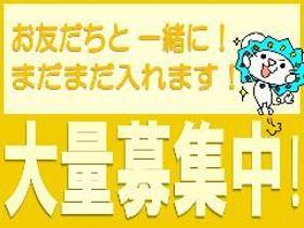 ピッキング(検品・梱包・仕分け)(お歳暮の仕分け作業 11月26日から1ヶ月短期 学生歓迎)