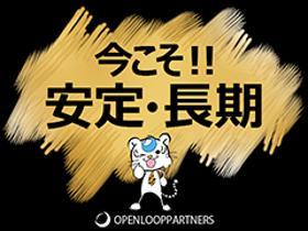 軽作業(見学ダケでも◎/未経験OK/土日祝休み/日払いOK)