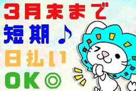 オフィス事務(短期/ガスに関する問合せ/週3日~/日曜休み/扶養内OK)