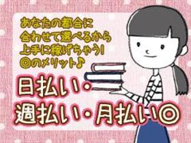 軽作業(現地面接OK 2交代制 時給1400~ 日払 学歴不問)