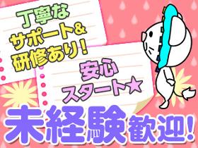 コールセンター・テレオペ(長期|通販サイト利用者様からの問合せ対応|日払いOK)