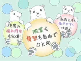 コールセンター・テレオペ(大手ネットショッピングサイトのお客様窓口|年齢不問|長期)
