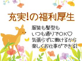 コールセンター・テレオペ(大手ネットショッピングサイトのお客様窓口|未経験OK|長期)