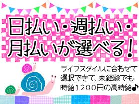 しごとら オープンループパートナーズのお仕事情報サイト