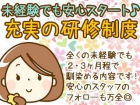 一般事務(モバイル関連問合対応◆週5フル、オフィスデビュー応援、高時給)