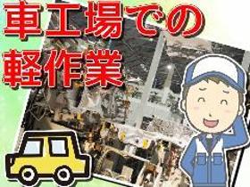 製造スタッフ(組立・加工)(部品の組み立て/時給1500/日払いOK/交代制/平日のみ)
