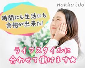 オフィス事務(1/30迄■大手スーパーの代表電話交換■週4~、6h~自由)