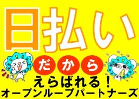 飲食・フード(食品工場でのコンビニスイーツ製造 全額日払いOK(規定あり))