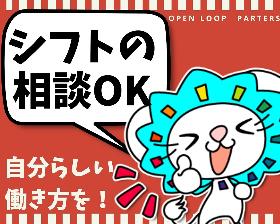 ピッキング(検品・梱包・仕分け)(倉庫内仕分け作業、短期、週3~可、服装自由、シフト選択)