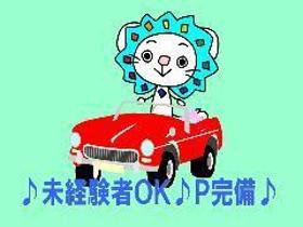ピッキング(検品・梱包・仕分け)(スープ工場での製造補助/日払、17:30-27:00、土日休)