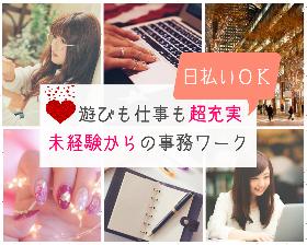 コールセンター・テレオペ(ワクチン問合せ対応→未経験OK 長期 週3~4 服装自由)