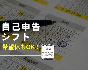 軽作業(練り製品の箱詰め/18-22時・週4~・自己申告制/年末まで)