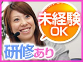 コールセンター・テレオペ(車の故障受付/土日祝含む週3~5/9-18時/日払い)