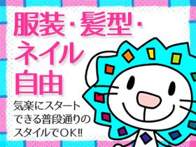 一般事務(チャットサポート/9:30-18:30/平日のみ週5)