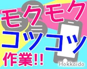 一般事務(スマホ公式サイトの記事・画像チェック/長期、週4、9~21時)
