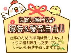 コールセンター・テレオペ(週2日~、平日短時間、土日フルタイム、時給1300、日払)