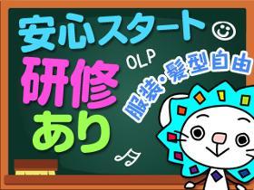 コールセンター・テレオペ(週2日~、平日のみOK、20時まで、短時間OK、時給1300)