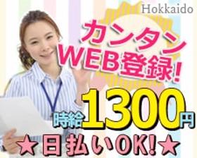 オフィス事務(コールセンターでの受発信業務　週4日～　実働7.5h　選択可)