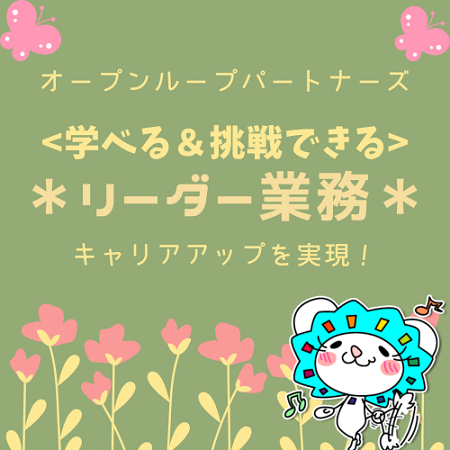 コールセンター管理・運営(テレビ通販の注文受付(SV)|紹介予定派遣|週5日|シフト制)