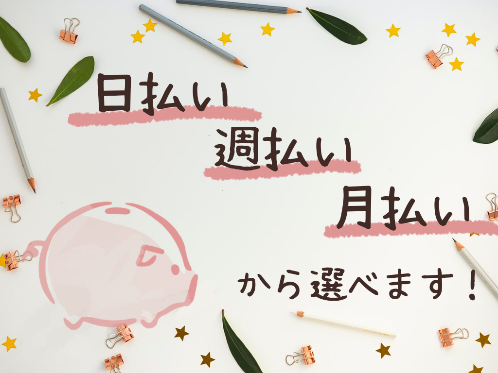 ピッキング(検品・梱包・仕分け)(プチプチの梱包/16-24時、週5、土日休み、高時給、日払い)