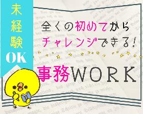 しごとら オープンループパートナーズのお仕事情報サイト