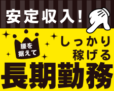 一般事務(出荷事務)