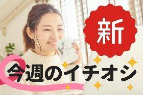 准看護師(★非公開求人★コールセンター|八丁堀|派遣|週1~|日勤)