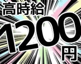 軽作業(原材料運搬作業(2~3交替制)未経験でもOK!)