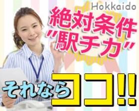 コールセンター・テレオペ(大手通販サイトの問合せ対応　週4日～　8時、9時～各8時間)