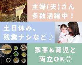 コールセンター・テレオペ(健食化粧品の問合せ|3H～|平日のみOK|週3～|日払い)