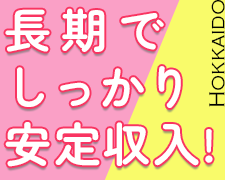 コールセンター・テレオペ(電話対応業務 週4日 9時~20時の間で実働8時間)