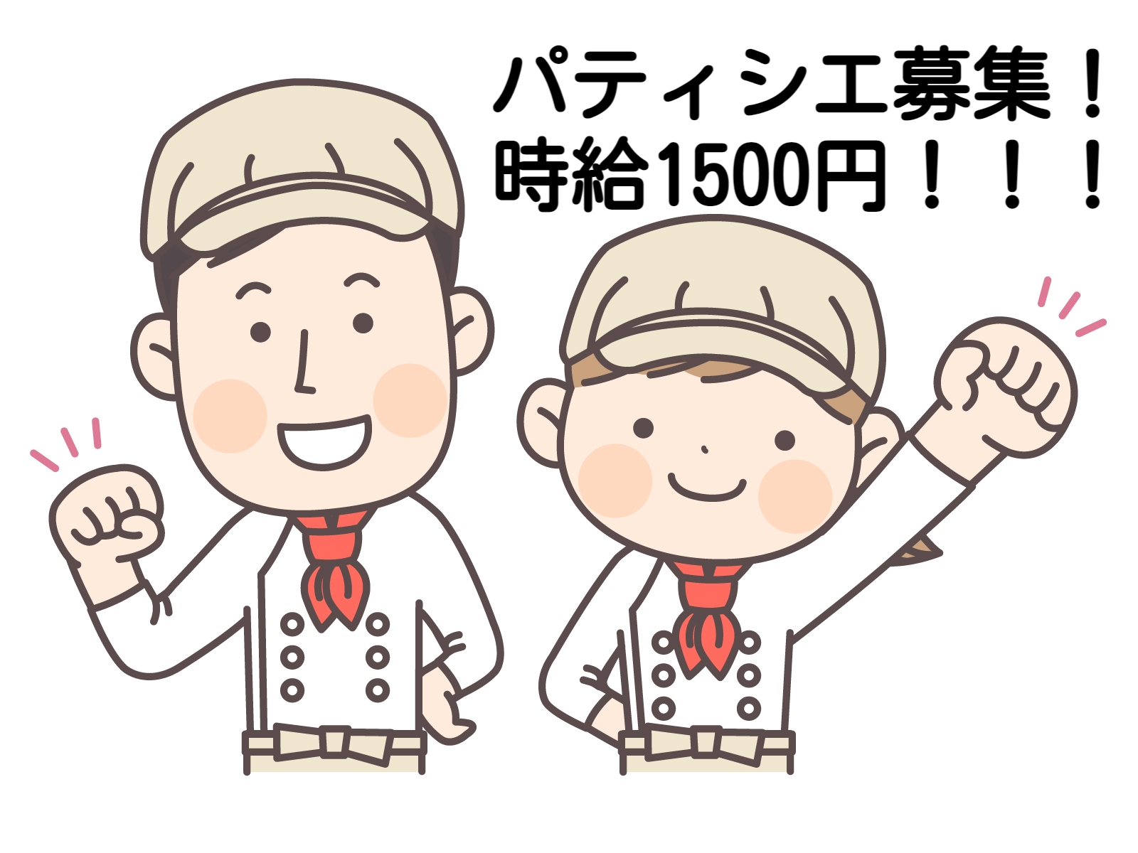 ホールスタッフ(チョコレート店|パティシエ|長期|博多区|月給24万~)
