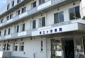 正看護師(★保土ヶ谷病院★精神科病院｜病棟｜寮完備｜マイカー通勤可)