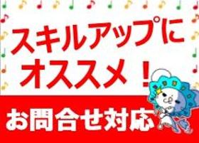 コールセンター・テレオペ(携帯電話の問合せ受付(操作案内やプランなど) 土日含む週5日)