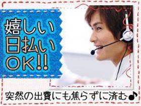 オフィス事務(クレジット契約に関する電話受付 土日含む週5日 日払い)