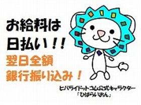 コールセンター・テレオペ(予約受付およびデータ入力・事務/土日休み)
