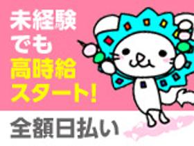 販売スタッフ(時給1400 日・週払いOK 来社不要web登録 週5フル)