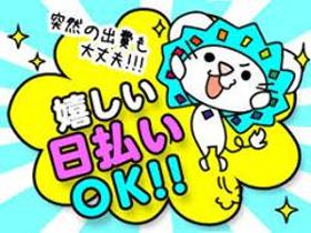 オフィス事務(ワクチン予約受付 出張登録会実施中 週3~ 8H40mシフト)