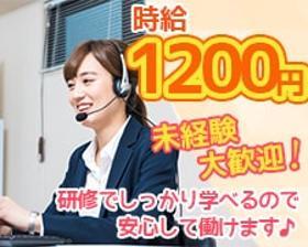 コールセンター・テレオペ(メール・チャット対応 日払いOK 服装自由 14時~ 未経験)