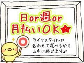 コールセンター・テレオペ(長期|通販サイト利用者様からの問合せ対応|週5日|シフト制)
