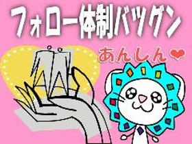 コールセンター・テレオペ(コスメ問い合わせ(電話・メール対応)・9-18時・日曜休み)