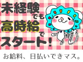 軽作業(プラスチックの部品を組立・検品作業｜土日祝休み)