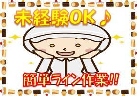 軽作業(漬物工場での商品詰込み、仕分け、箱詰め作業)