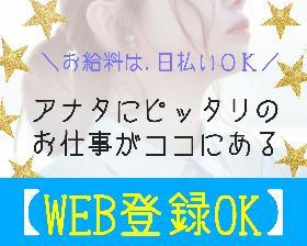 製造スタッフ(組立・加工)(包装フィルムの製造/3交代制/平日のみ/時給1350円~)