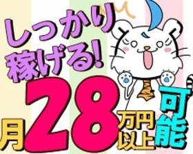 一般事務(福祉用具会社での事務/月~土の週5日/8:30-17:30)